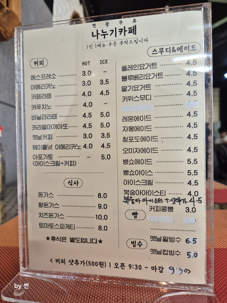 Nanugi (나누기) 2