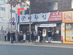 벼락집 5