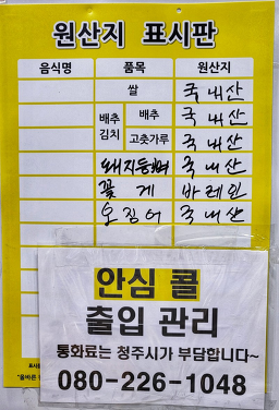 Igyeongmigamjatang 6