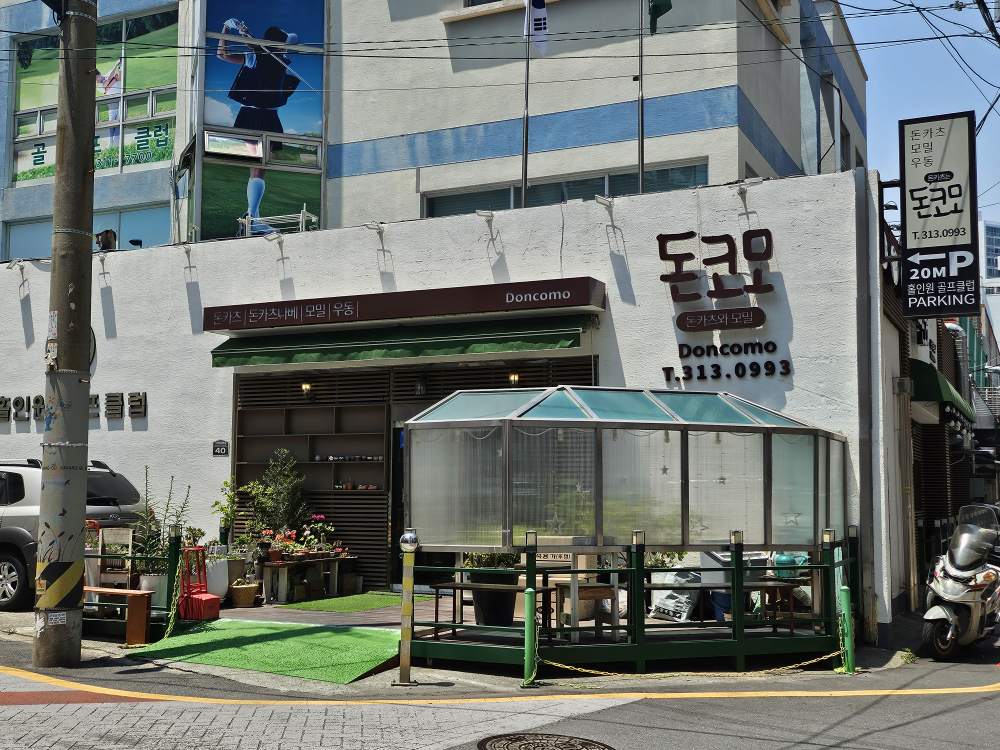 돈코모 1