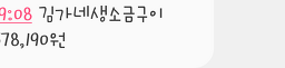 김가네생소금구이 2
