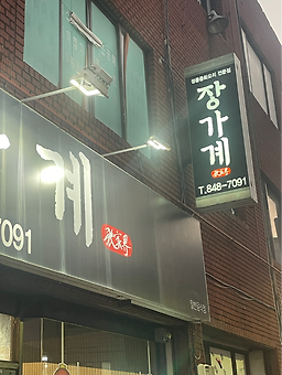 장가계 5