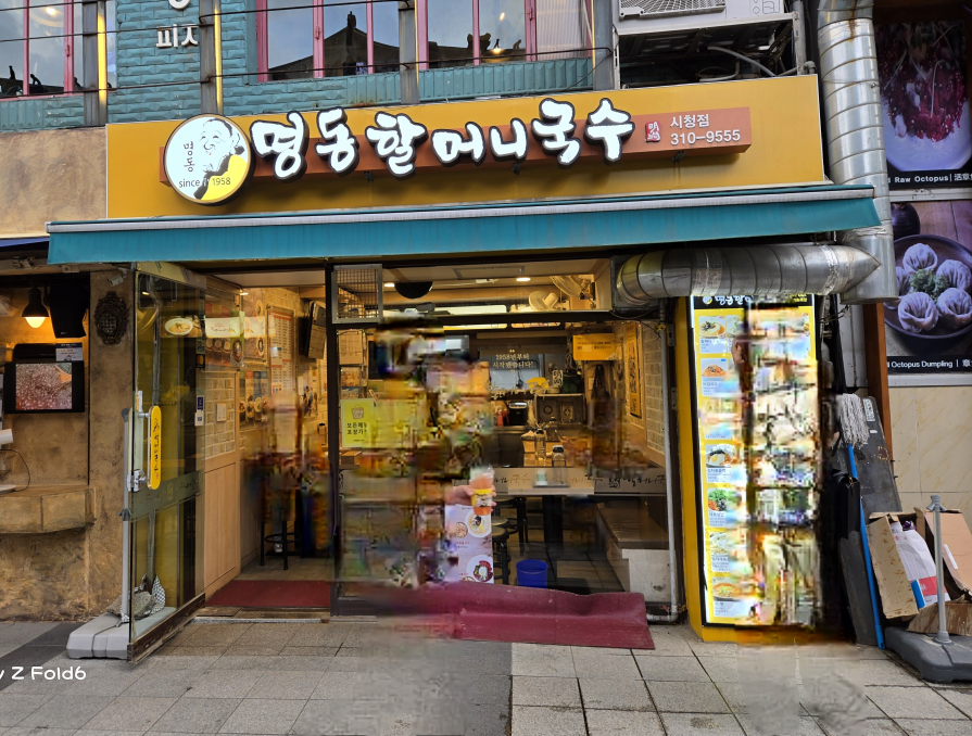 명동할머니국수 시청점 대표 사진