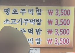 김밥천국 신길2호점 대표 사진