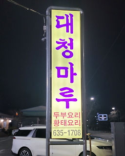 대청마루 11