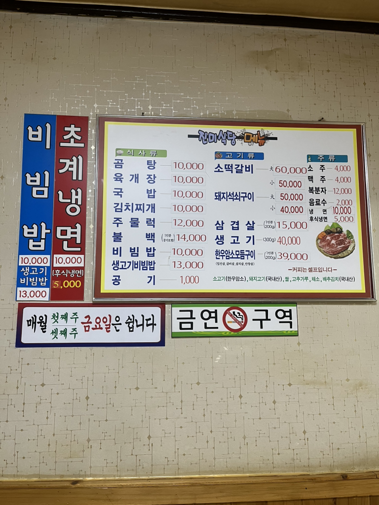 진미 5