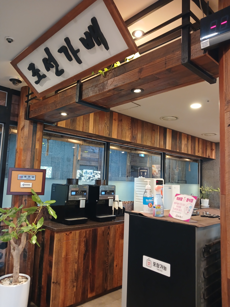 Joseongalbi (조선갈비) 2