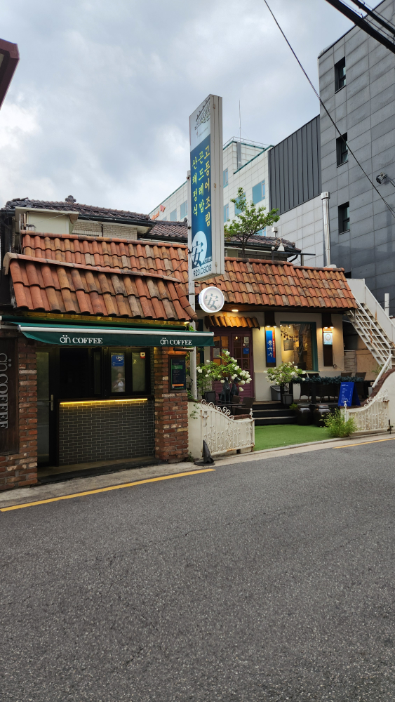 안식당 5