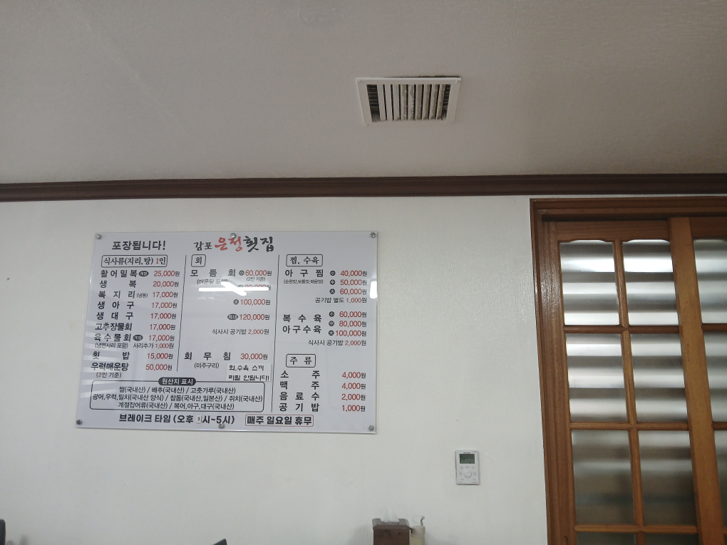 Gampoeunjeonghoetjip 4