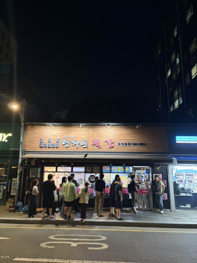 광화문뚝감 대표 사진