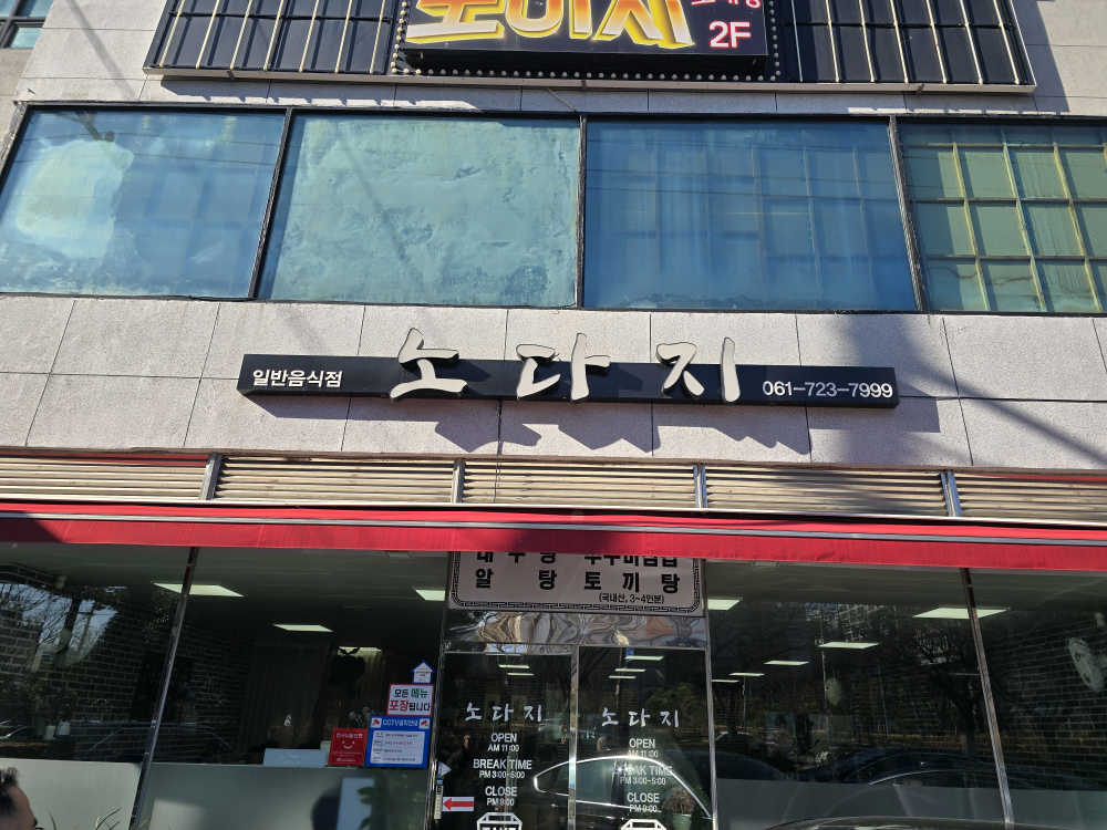 노다지 1