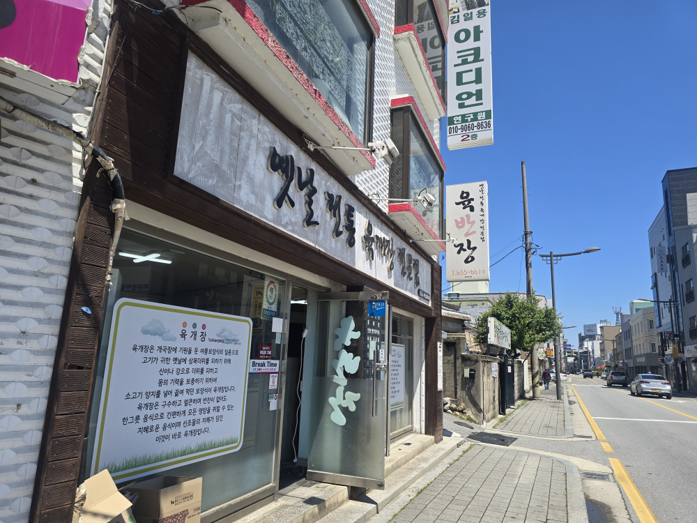 육반장 1