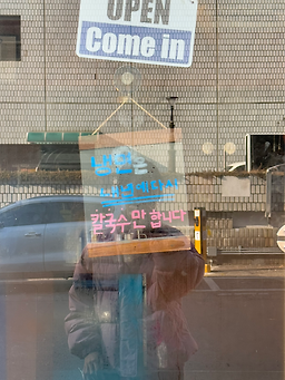 서도냉면 사진 8