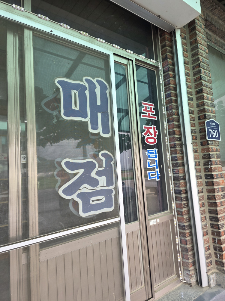 Sagolsundae (사골순대) 1