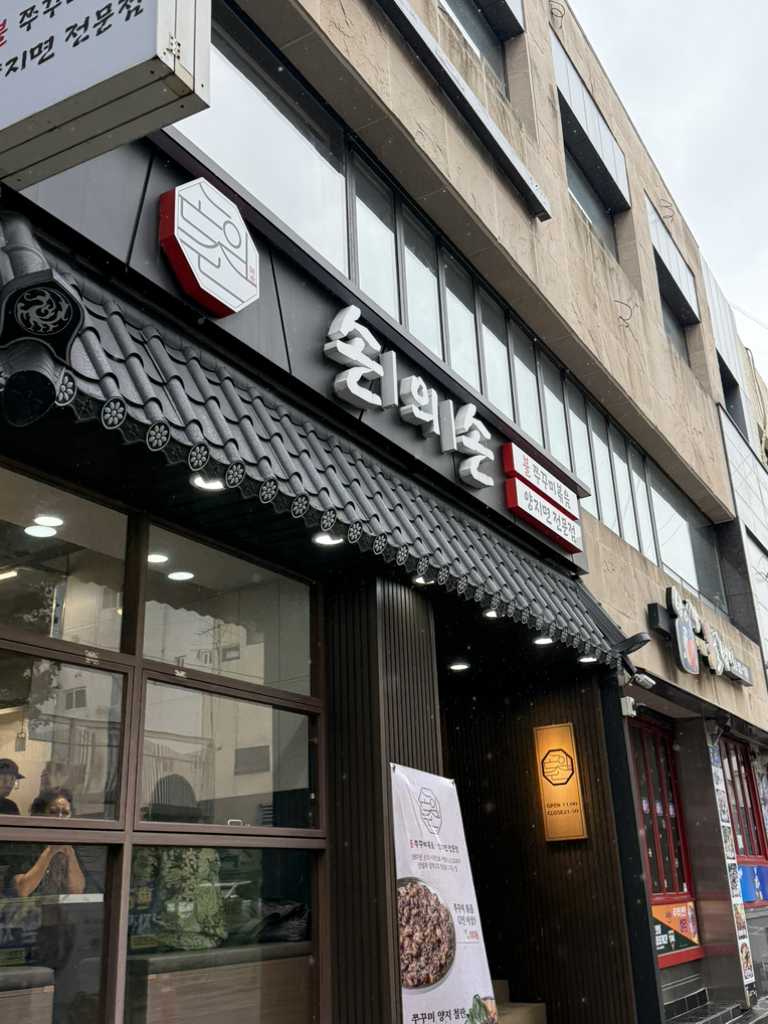 손의손 2