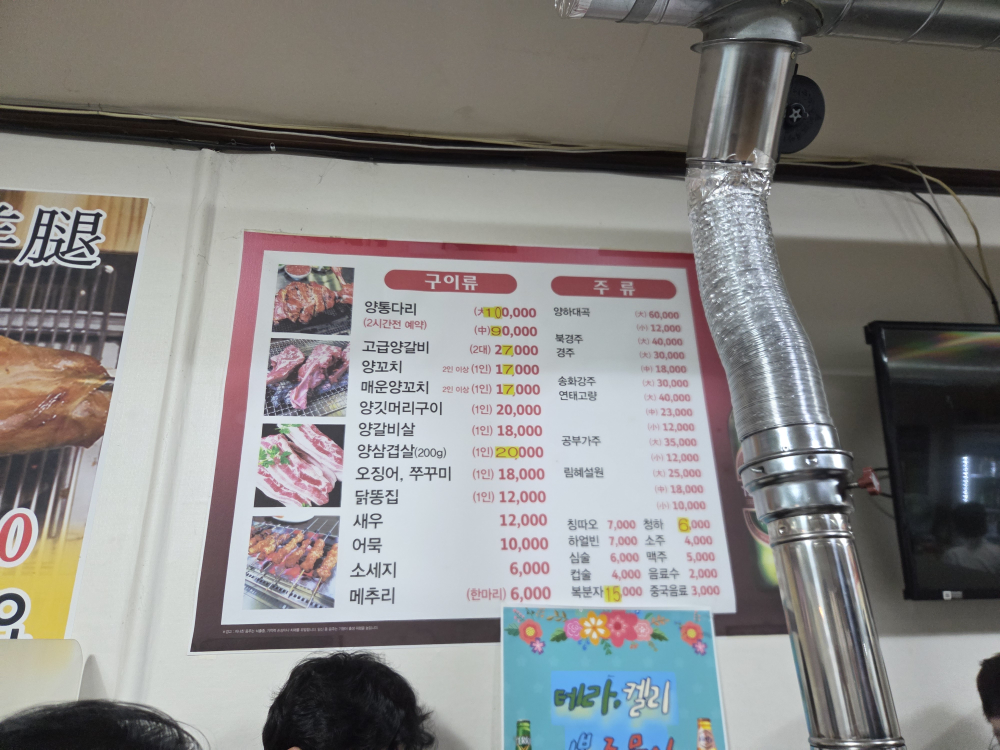 정다온꼬치구이 1