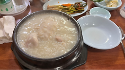 Wonjohanbangsamgyetang (원조한방삼계탕) 3