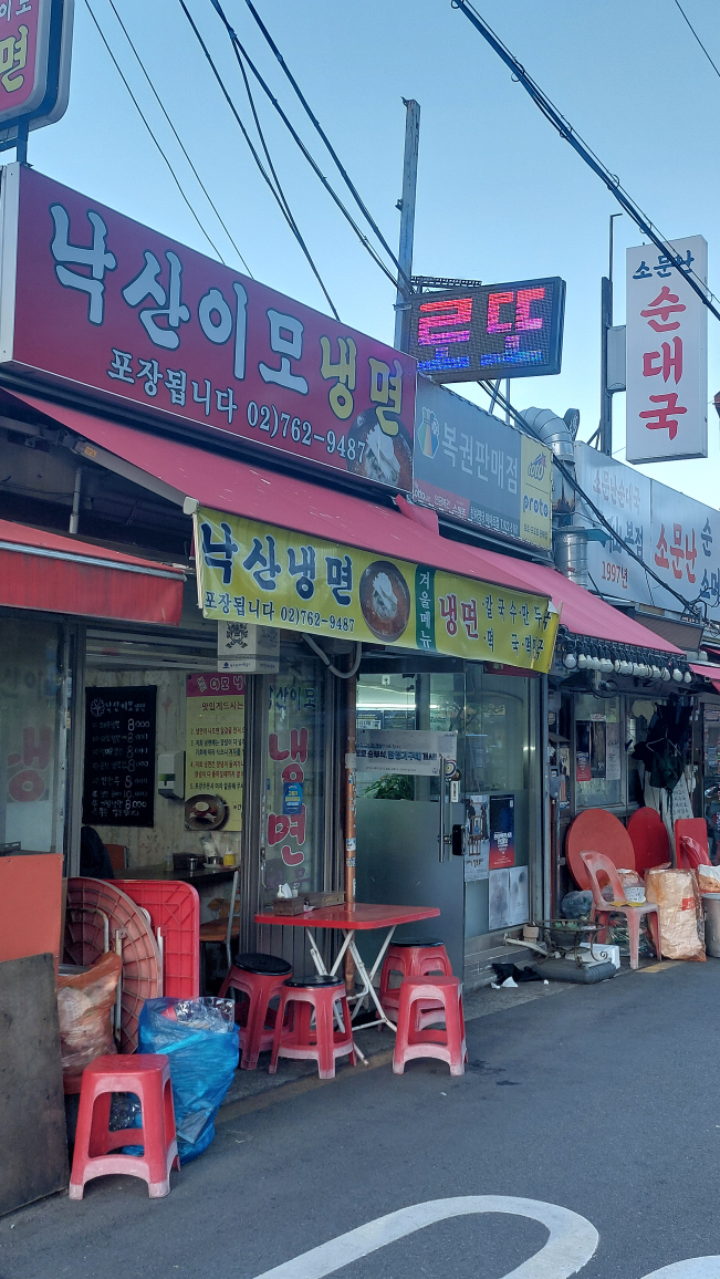 Naksannaengmyeon 5