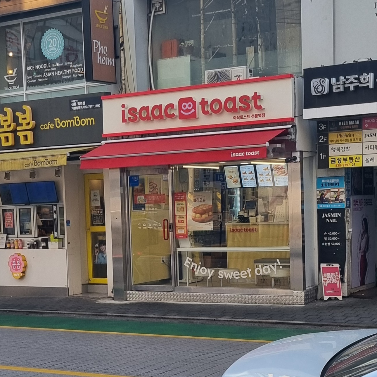 이삭토스트 선릉역점 대표 사진