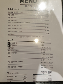 흑돈정 4