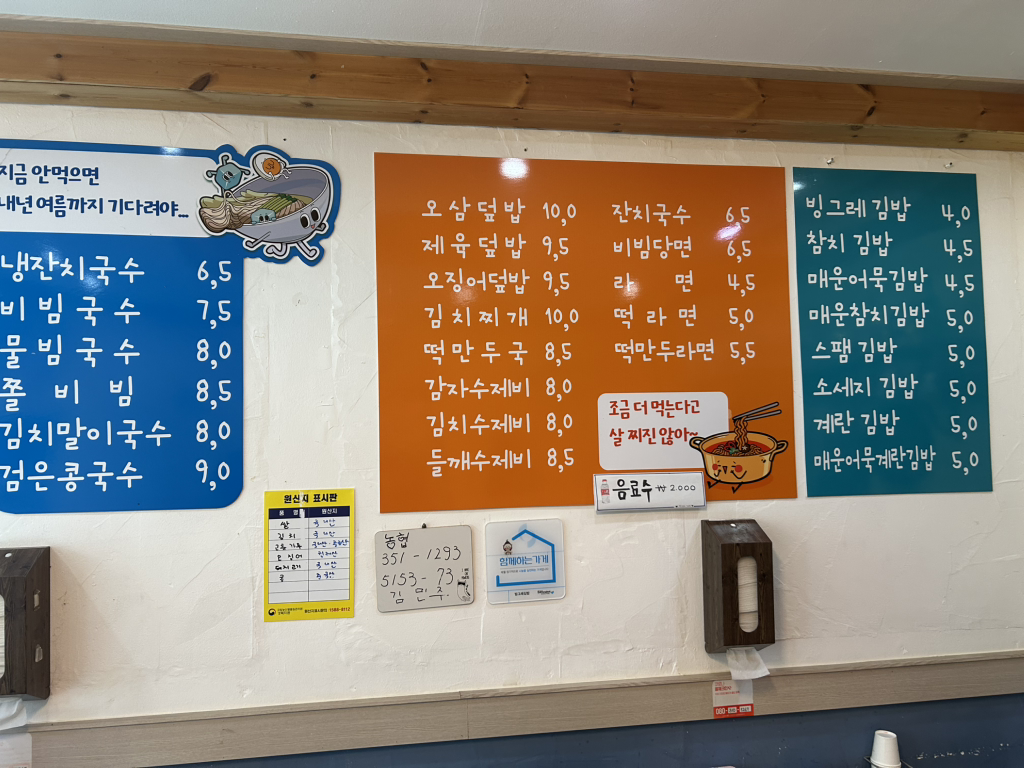 빙그레김밥 외 1 2