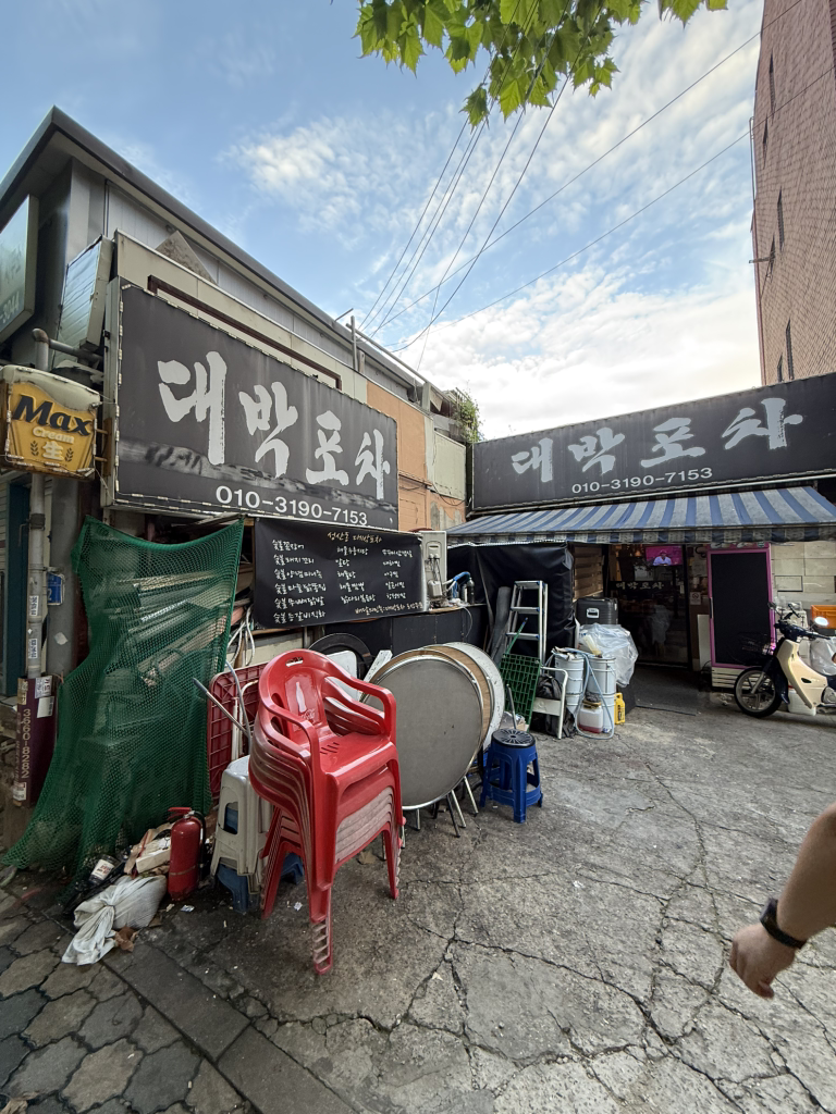 대박포차 사진 4