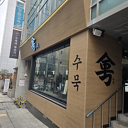 수묵 사진 7