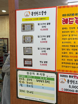 Tongyeongwonjokkulppang (통영원조꿀빵) 1