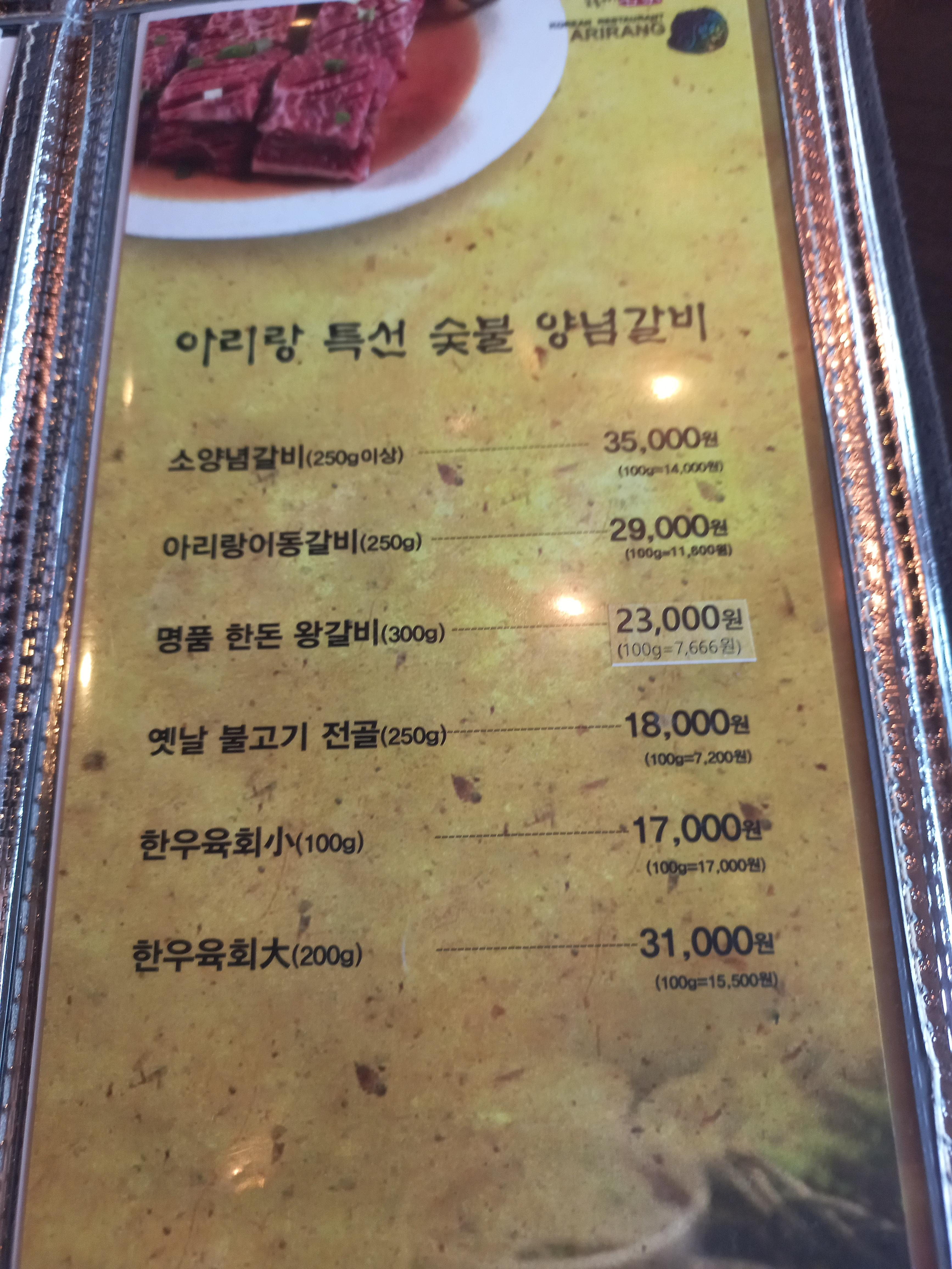Ariranggalbi 5