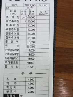 원조설악추어탕 2
