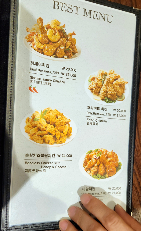 치킨매니아 북창동점 사진 8