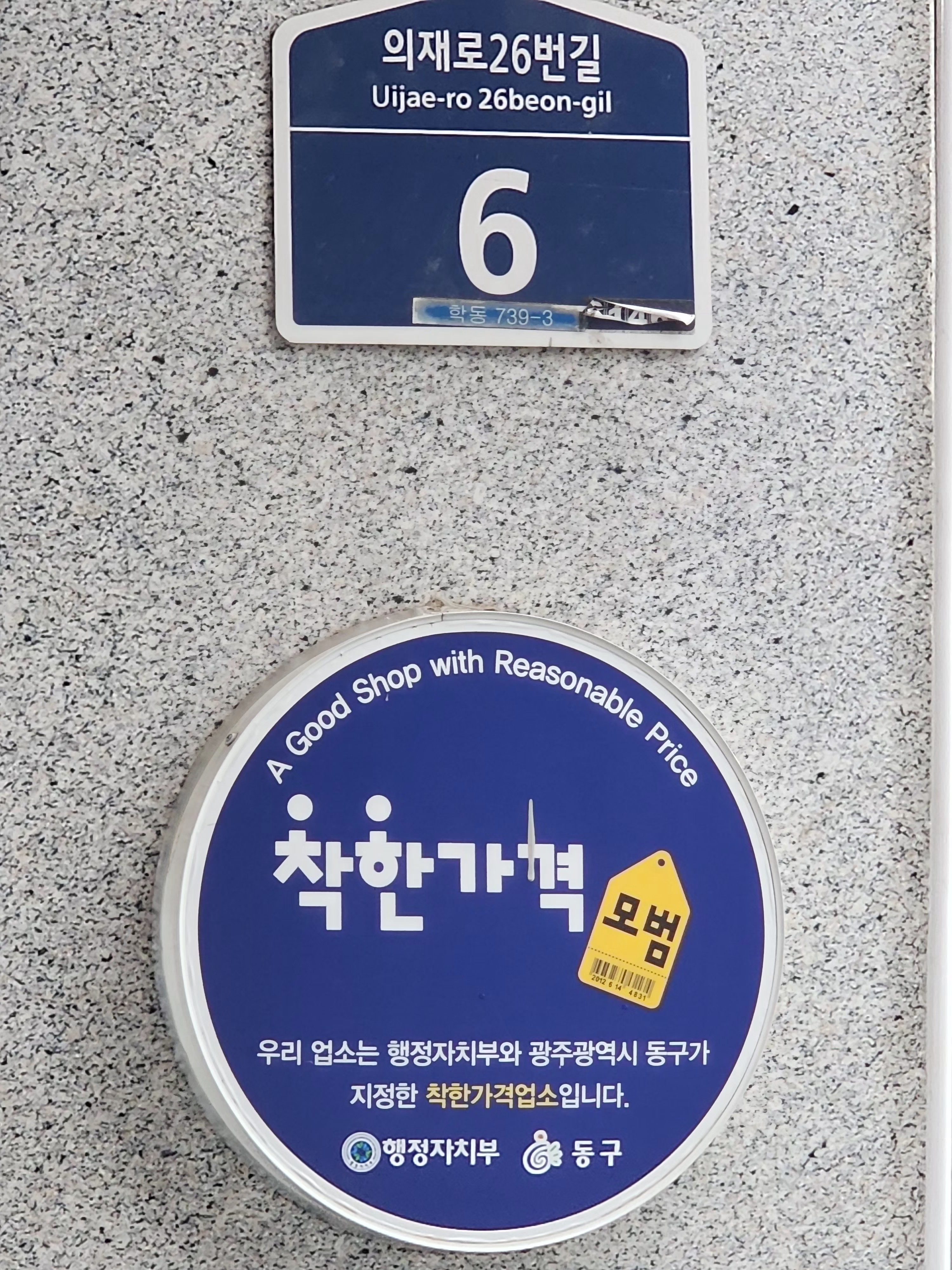 Igane hanubang (이가네 한우방) 1