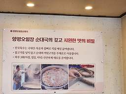 오일장순대국 5