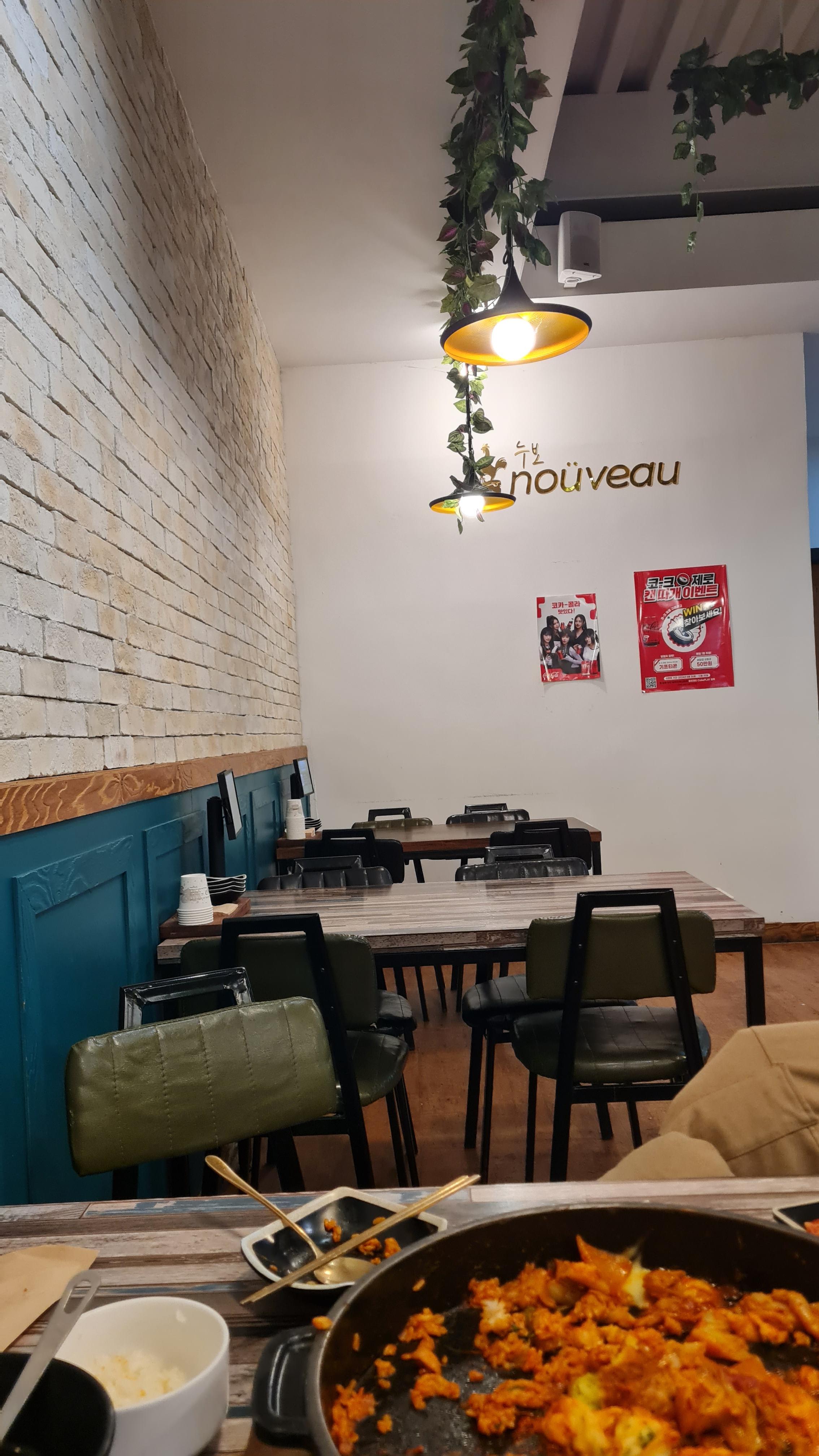 Nubodakgalbi (누보닭갈비) 2
