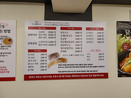 Mokdongdakhanmarikalguksu (목동닭한마리칼국수) 2