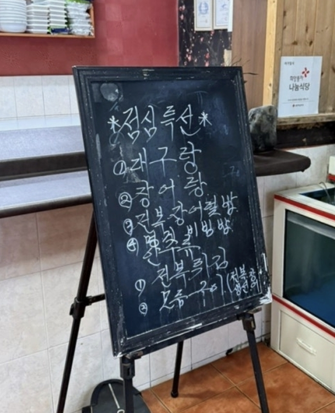 어가일식 3