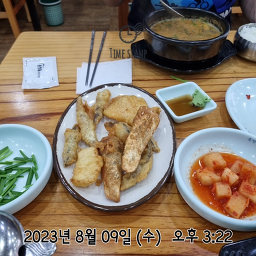 춘향골남원추어탕 2