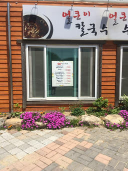 진부령 황태 6