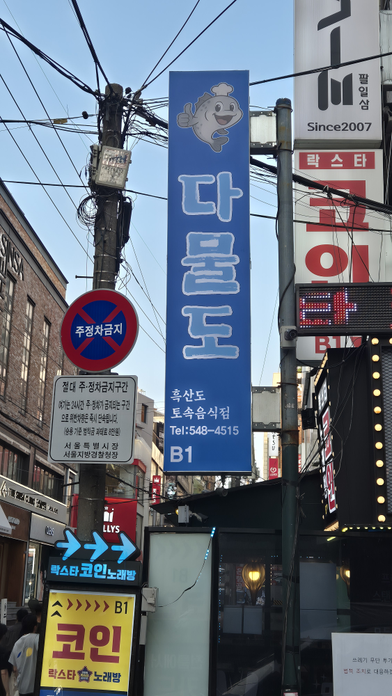 다물도 대표 사진