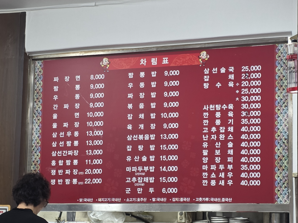 Aseong (아성) 1