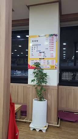 Oyumindongtaemaeul (오유민동태마을) 2