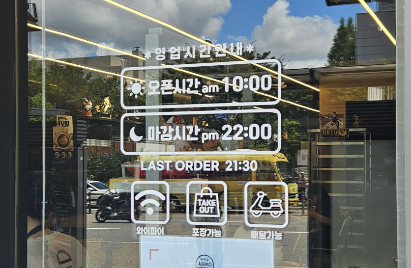 아비꼬 대방역점 대표 사진