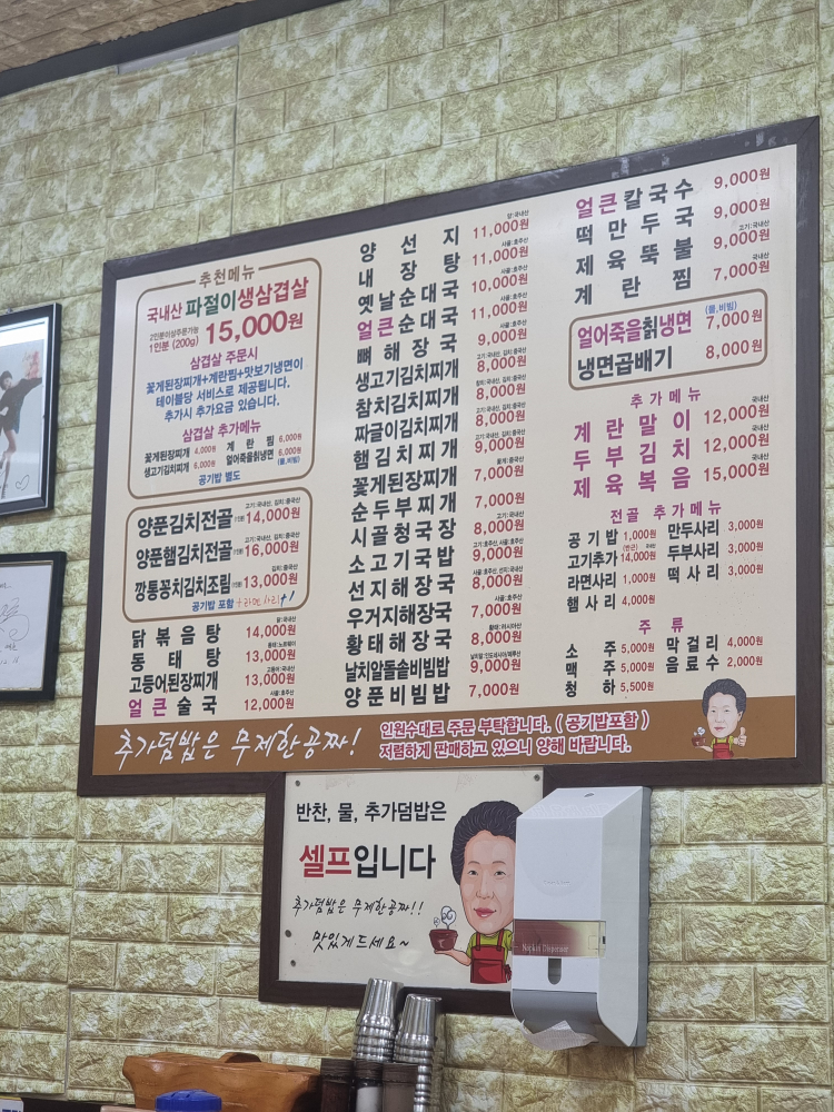배할머니네김치찌개&파절이삼겹살 신사리점 사진 4