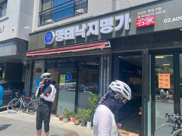 Myeongtaenakjimyeongga 4