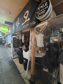 치마오 사진 3