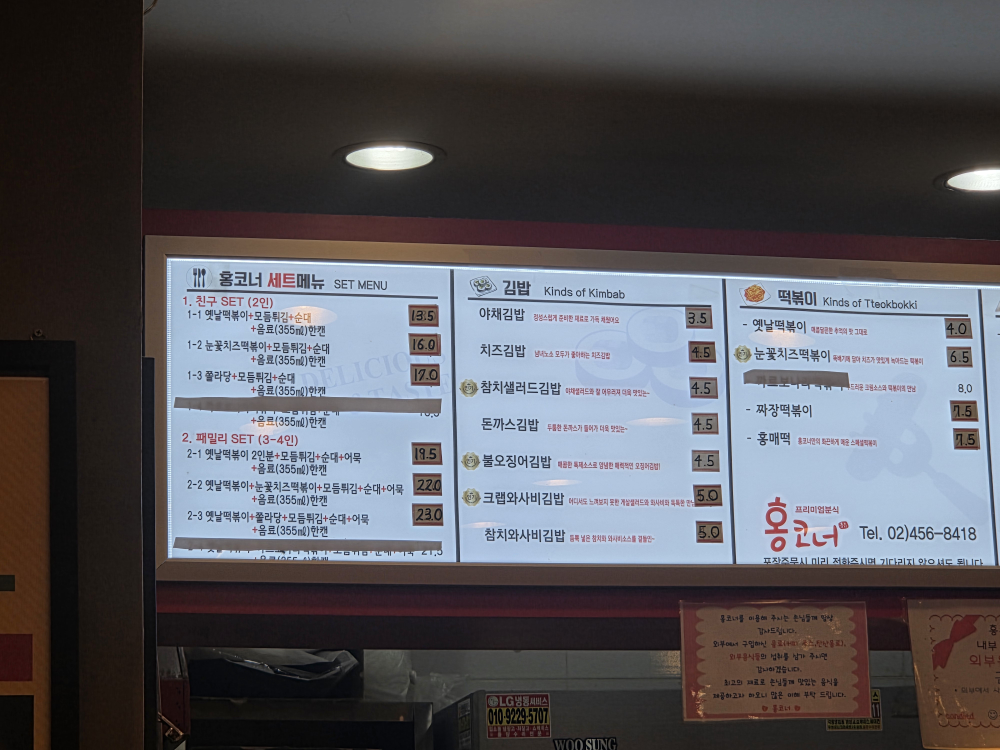 Hongkoneo (홍코너) 3