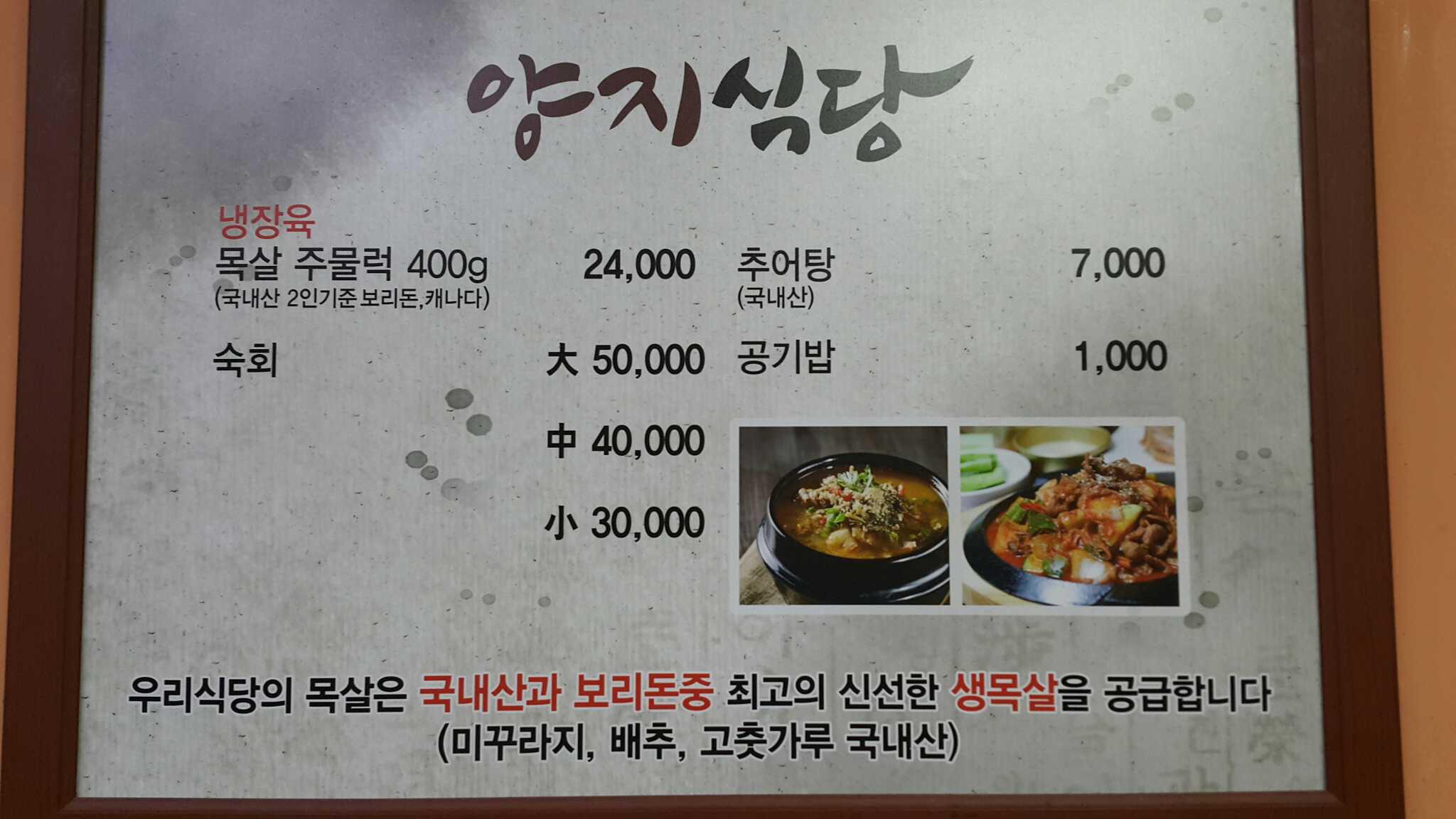 양지식당 5