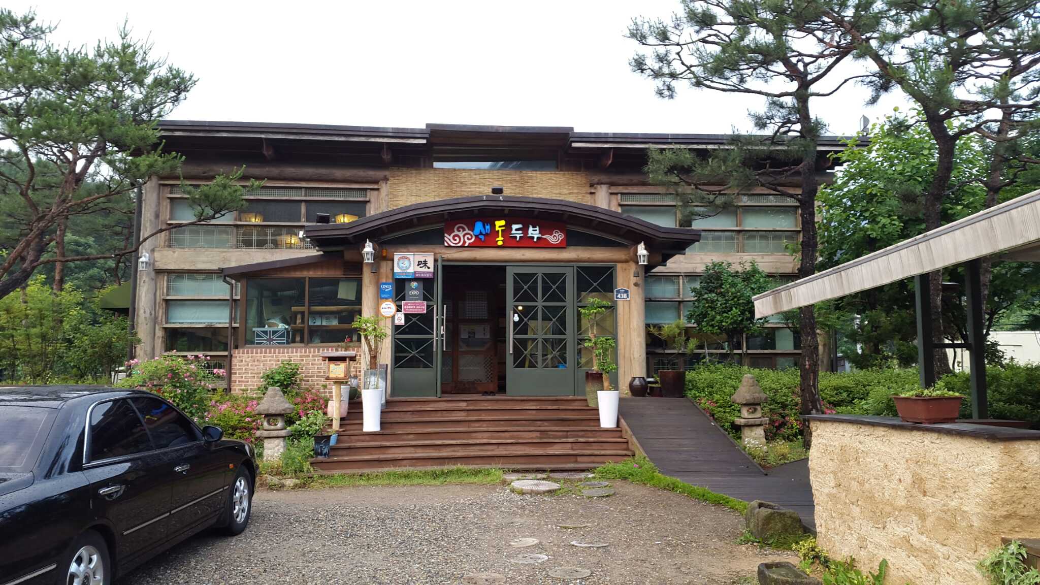 Saekdongdubu (색동두부) 2