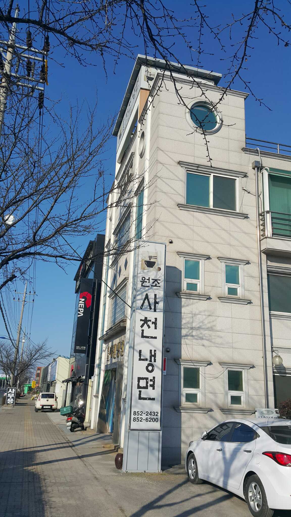 원조사천냉면 2
