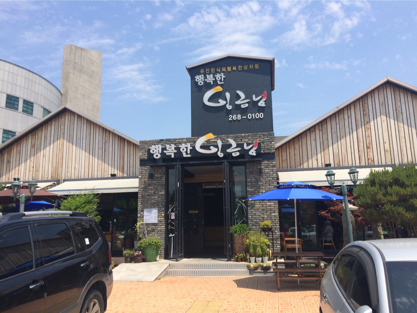 행복한임금님 4